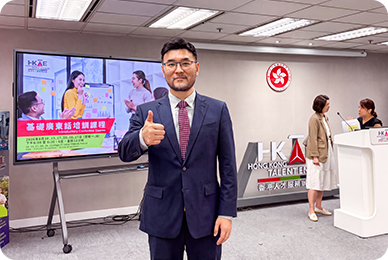 凯咤出席香港人才服务办公室官方讲座